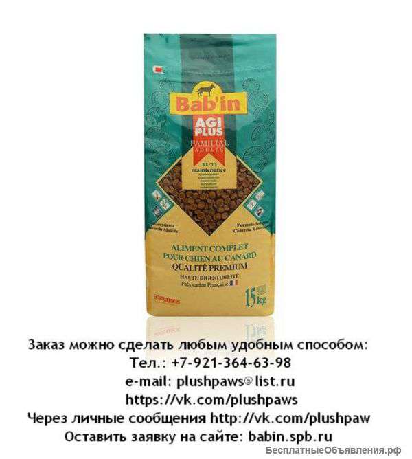 Качественные корма из Франции для вашего питомца