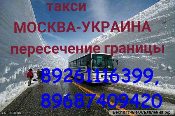 Возим до границы Украину каждый день