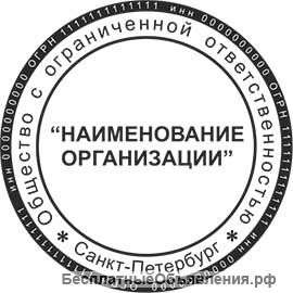 Готовая фирма "ООО"