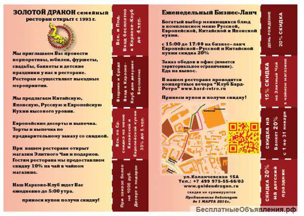 Приглашаем на банкет в Вашу честь