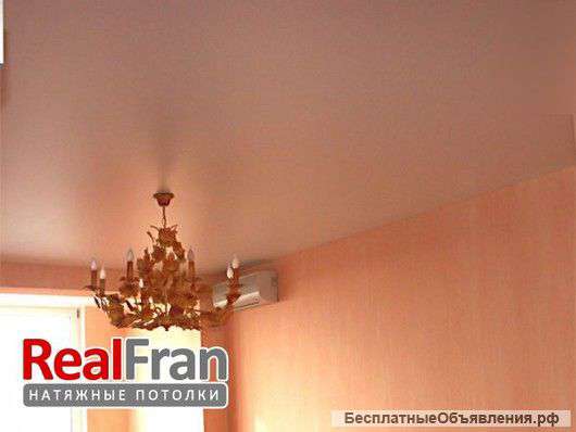 Матовые натяжные потолки RealFran
