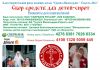 Необходима помощь детям сиротам