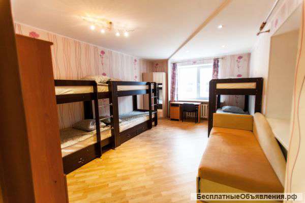 Хостел в Хабаровске,недорого
