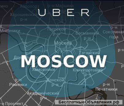 Водитель UBER
