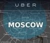 Водитель UBER