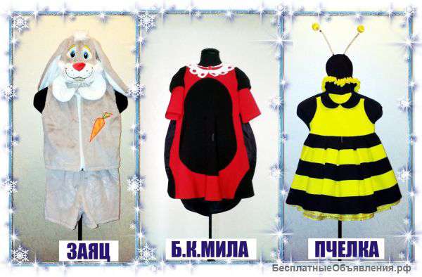 Прокат костюмов