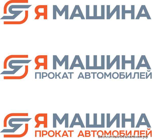 Прокат Автомобилей