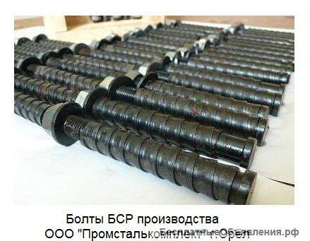 БСР ГОСТ 28778-90 (болт самоанкерующийся распорный)