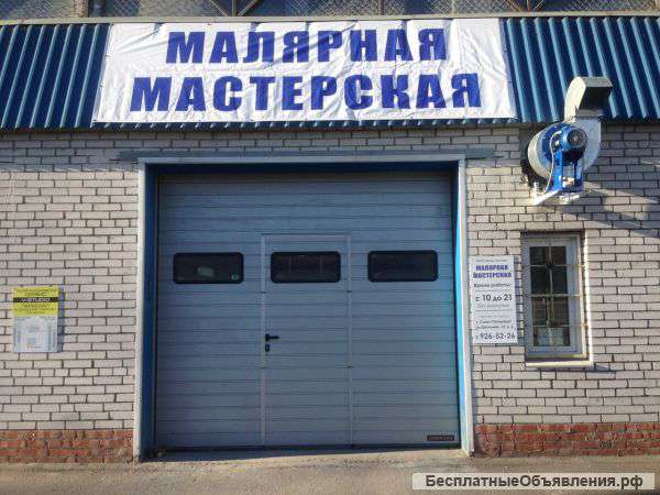 Окраска авто