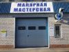 Окраска авто
