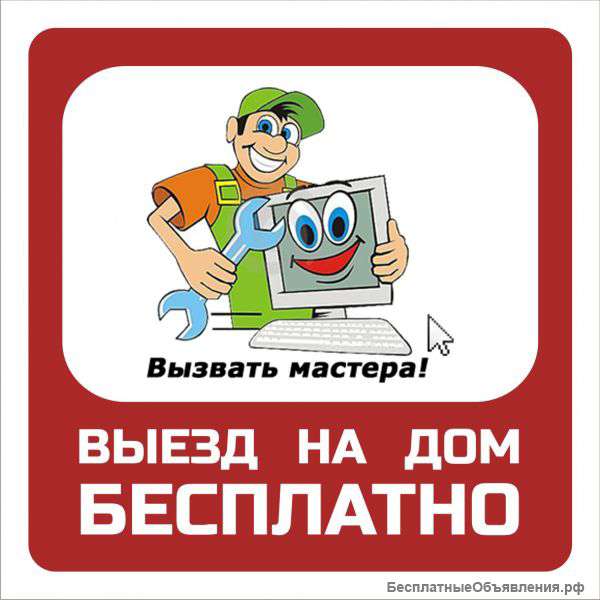 Компьютерная помощь