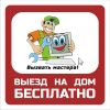 Компьютерная помощь