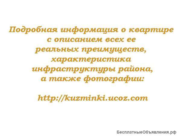 Двухкомнатную квартиру в Москве