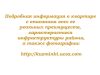 Двухкомнатную квартиру в Москве