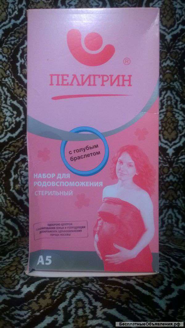 Набор для родовспоможения