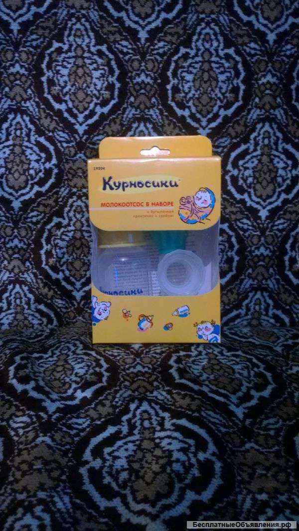 Молокоотсос