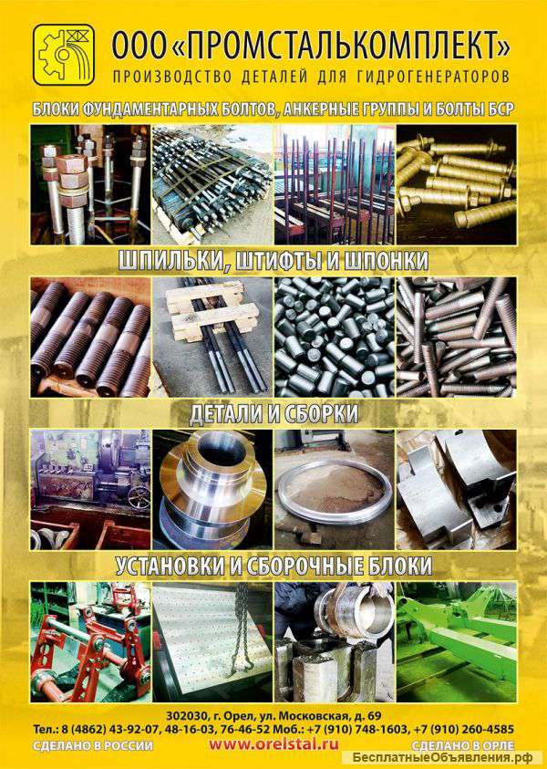 Клин полюса, клин обода, кольца, опоры - детали для гидрогенератора