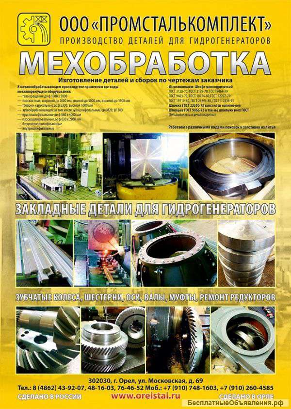 Клин полюса, клин обода, кольца, опоры - детали для гидрогенератора