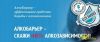 АлкоБарьер – устраняет тягу к спиртному