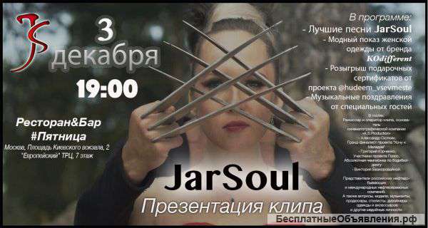 Приглашение на мероприятие