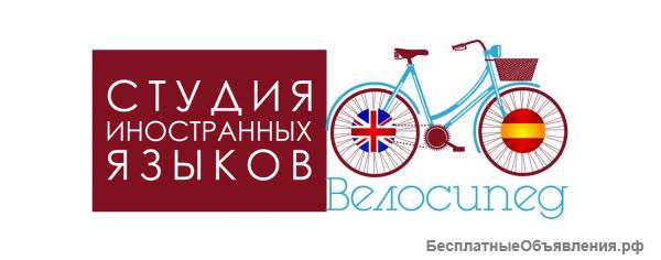 Изучение испанского и английского языка в Ставрополе