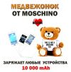 Внешний аккумулятор-игрушка в подарочной упаковке