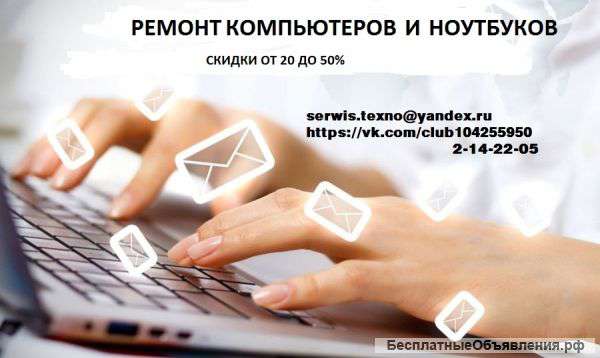 Компьютерная помощь