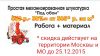 Штукатурка машинным способом