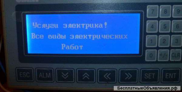 Электромонтажные работы