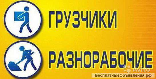 Русские разнорабочие-наемные рабочие