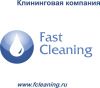 Уборка