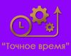 Сервис-центр часов "Точное Время" – высококачественный ремонт ваших часов