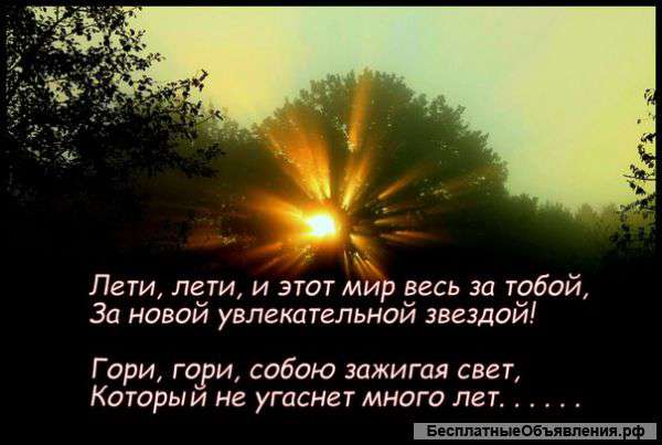 Радио в дар