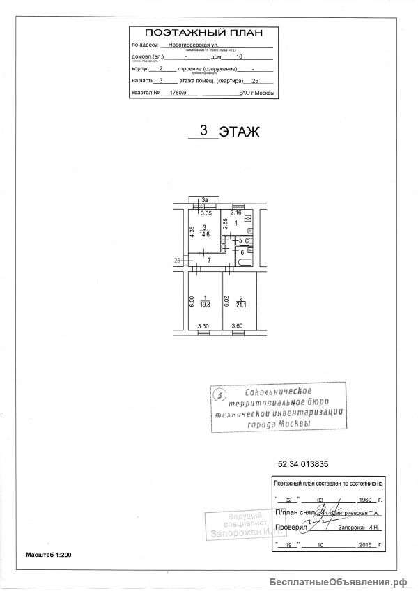 Квартира 3-х комнатная в Сталинке