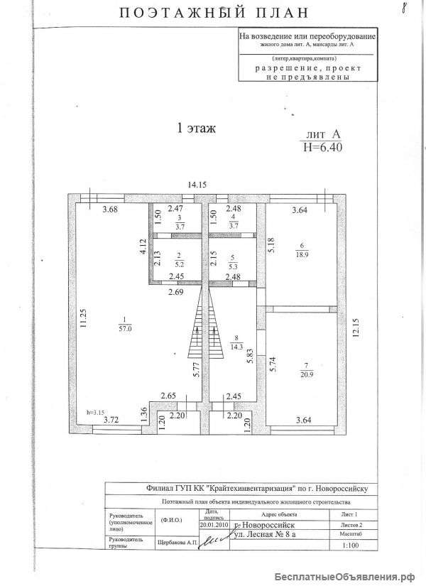 Хозяйка Продаю ДОМ в Элитном районе Новороссийска