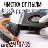 Чистка ноутбуков от пыли, замена вентилятора в Красноярске