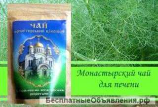 Монастырский печеночный сбор