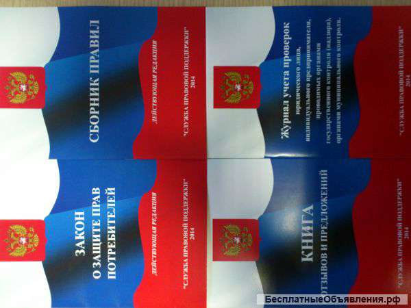 Информационные стенды "Уголок потребителя"