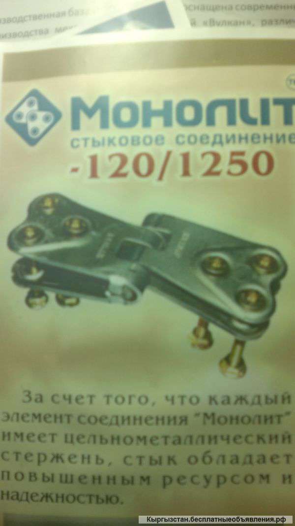 Ремонт конвейерных лент