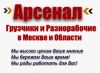 Грузоперевозки. Подсобные рабочие.