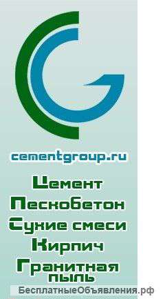 Цемента, бетона, ЖБИ