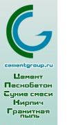 Цемента, бетона, ЖБИ