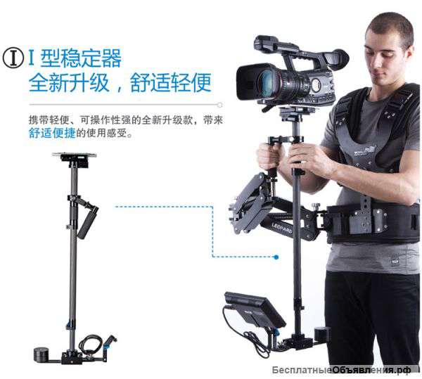 Стедикам Wondlan Leopard III Dual Arm