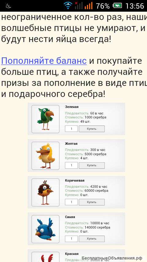 Птички