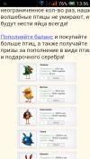 Птички