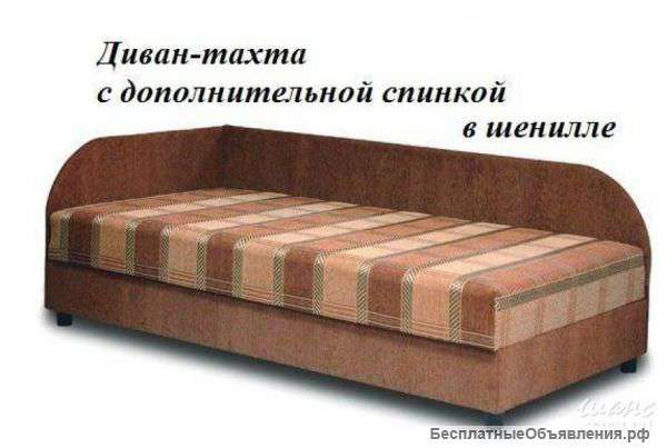 Тахта с дополнительными спинками