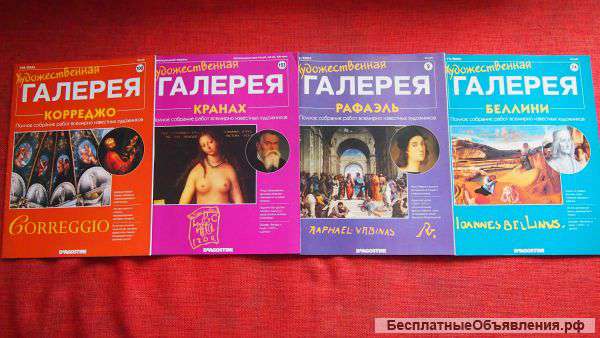 Журналы "Художественная галерея" 2004 - 2006 г