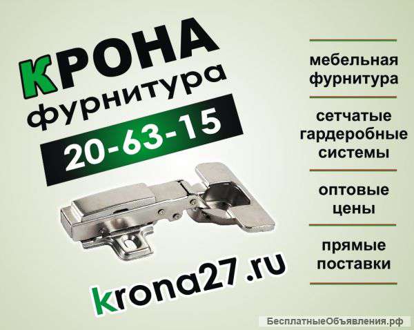 Крона-Комплектующие для мебели