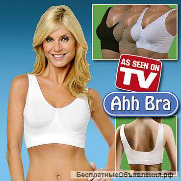 Бюстгальтер Ahh Bra (Ах Бра, 3шт.)