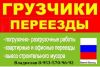 Грузчики+Газель. Разнорабочие.